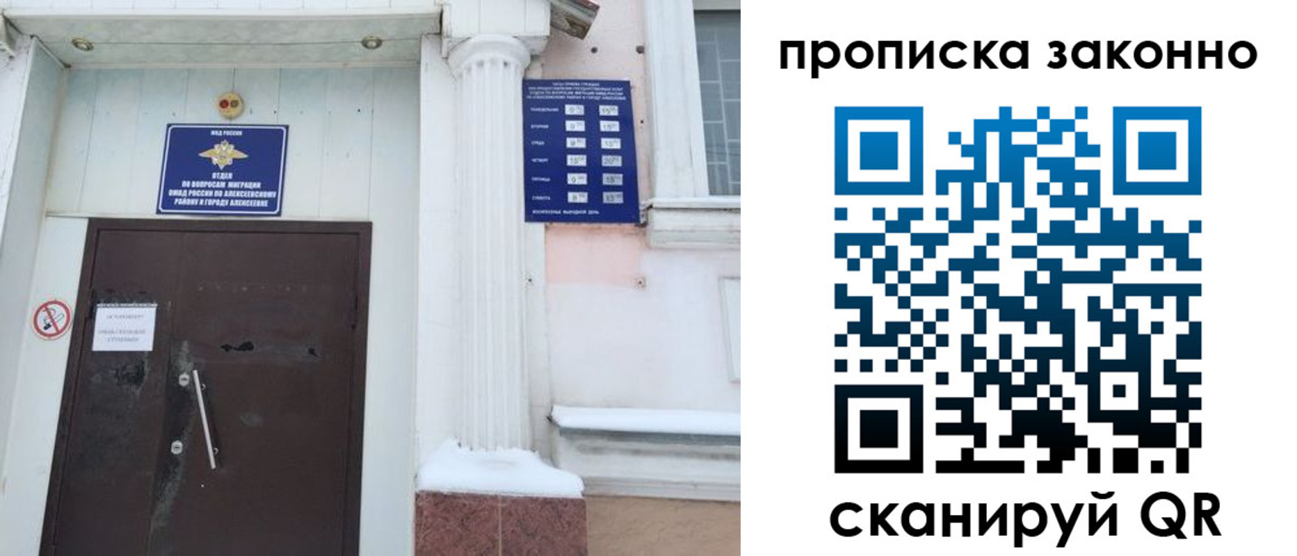 временная прописка в Апрелевке
