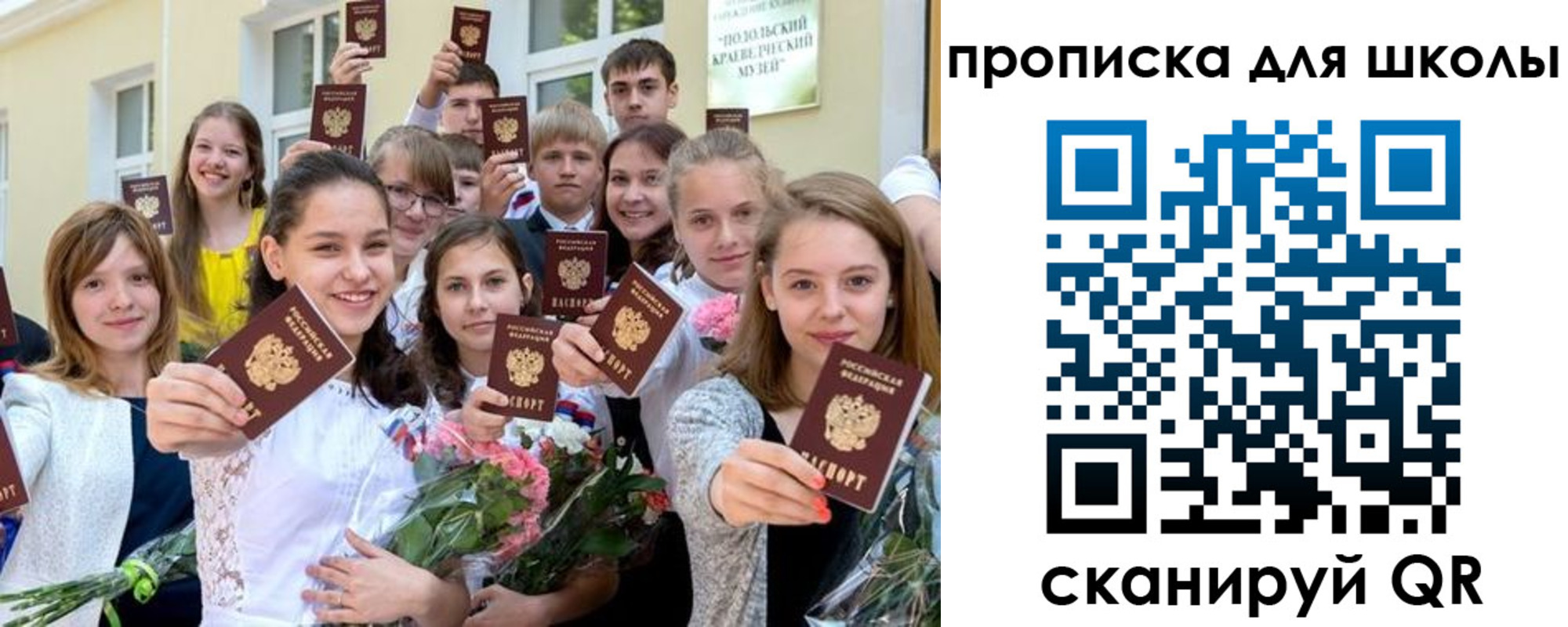 временная регистрация надежно в Апрелевке