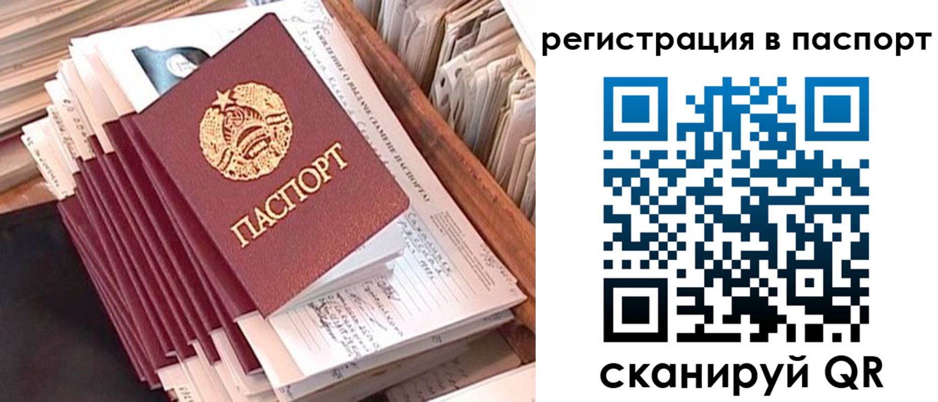 временная регистрация 2025 в Апрелевке