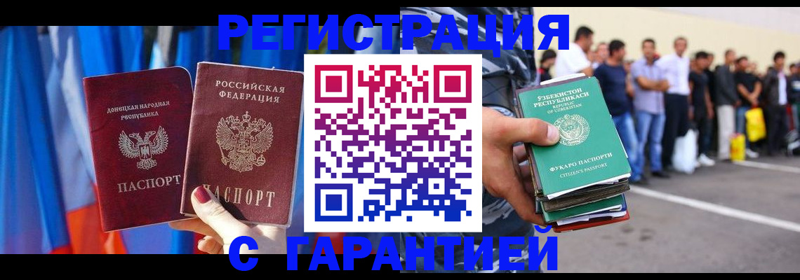 прописка иностранных граждан в Апрелевке