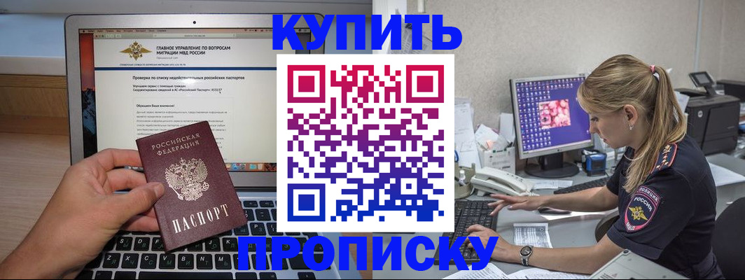 регистрация в Апрелевке