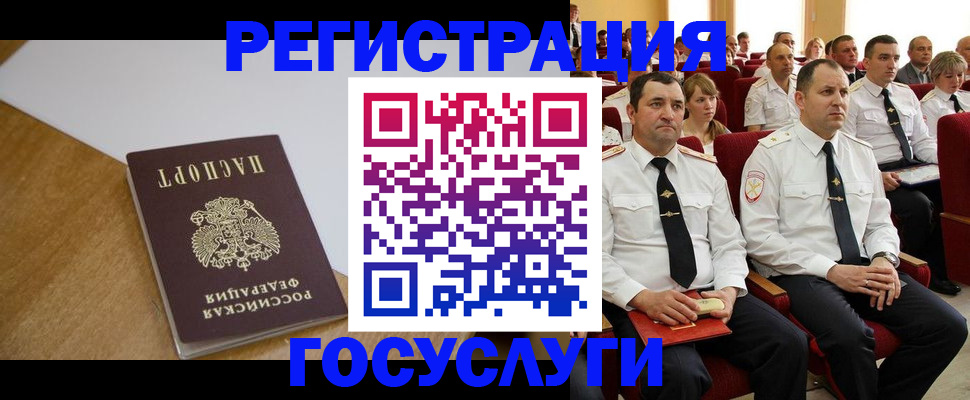 прописка штамп в Апрелевке