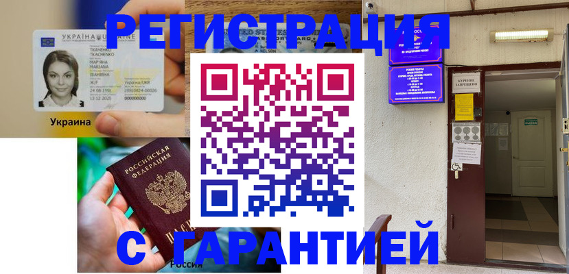 где прописаться в Апрелевке