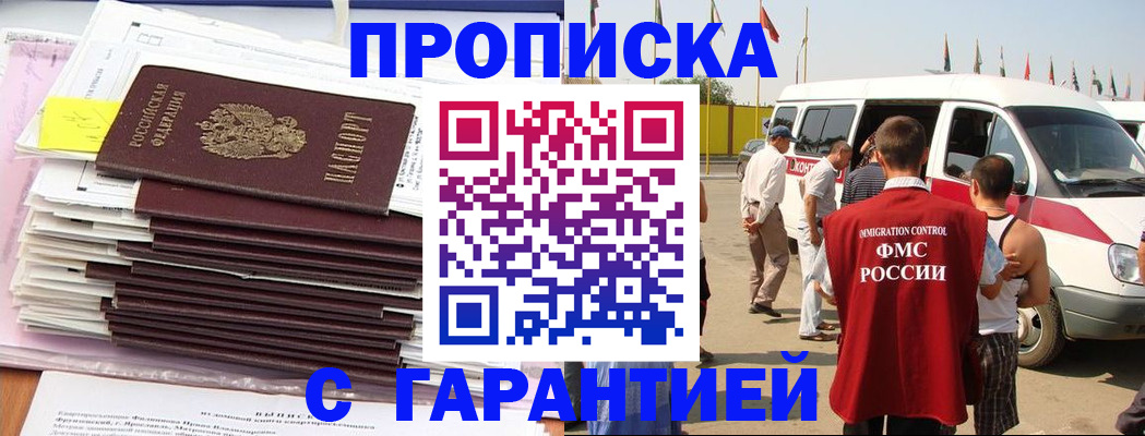 миграционный учет в Апрелевке