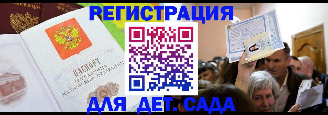 прописка в квартире в Апрелевке